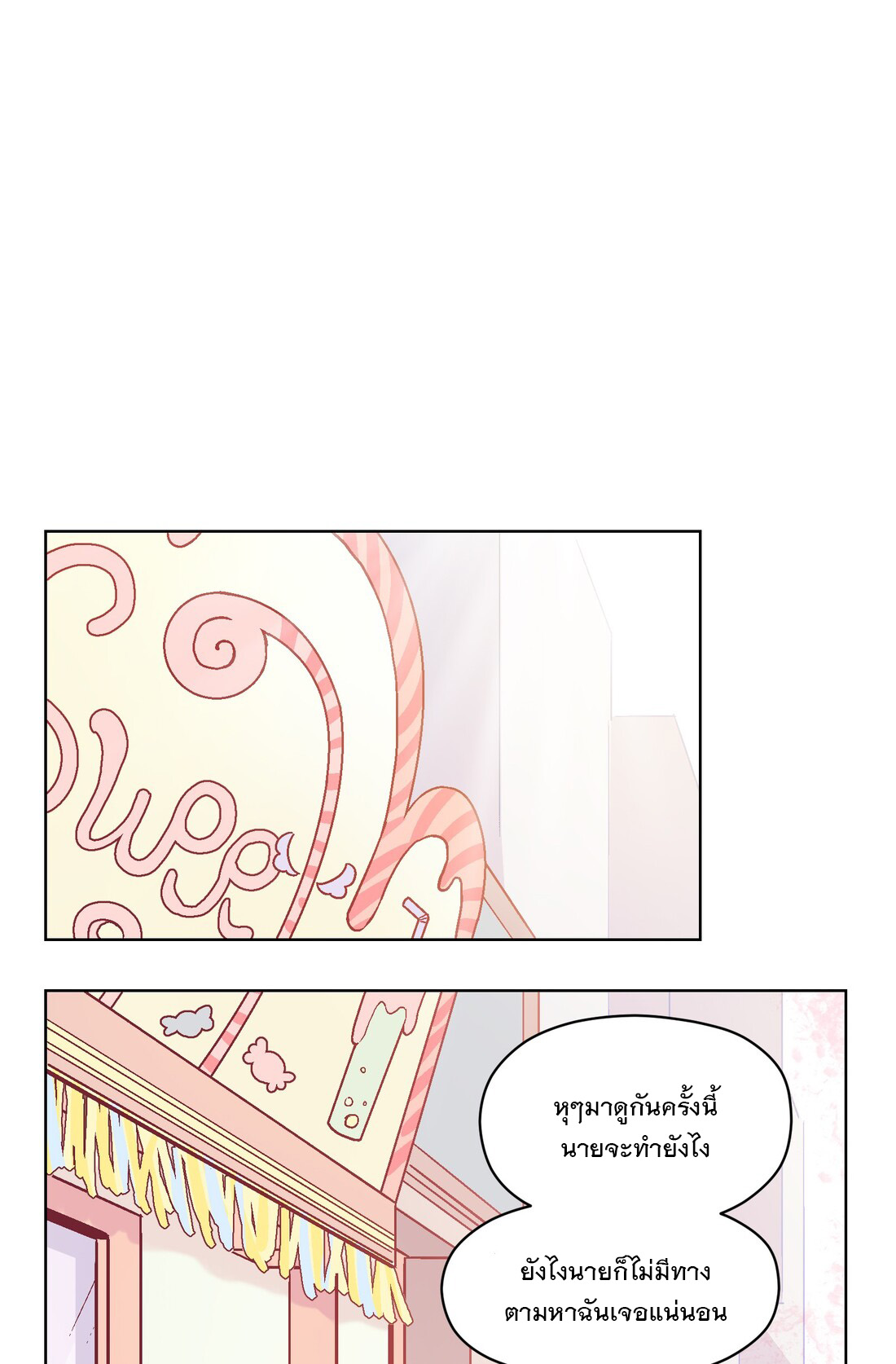 The King of Special Forces Reborn in School, Popular With Girls ตอนที่ 7 หน้า 18