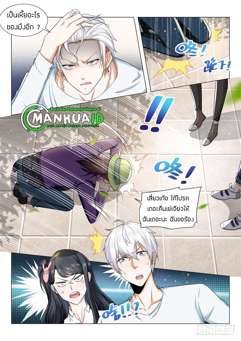 Divine Hero’s Skyfall System ตอนที่ 51 หน้า 7