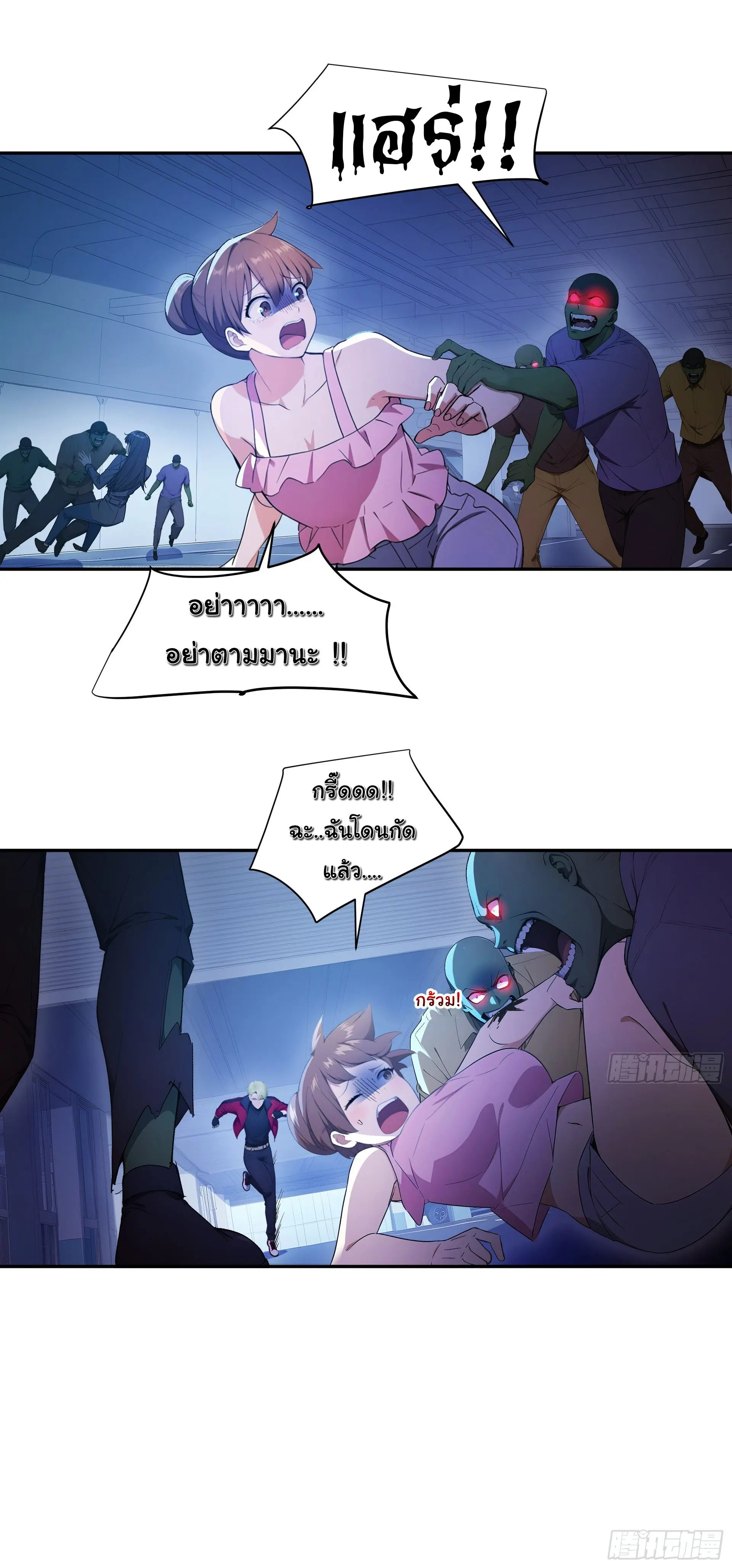 พลิกชะตาทีมท้าสวรรค์ ( Doomday Rebirth ) ตอนที่ 15 หน้า 13
