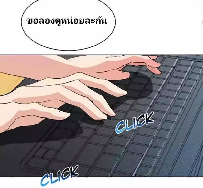 กลุ่มแชทของเหล่าเทพเซียน ตอนที่ 3 หน้า 26