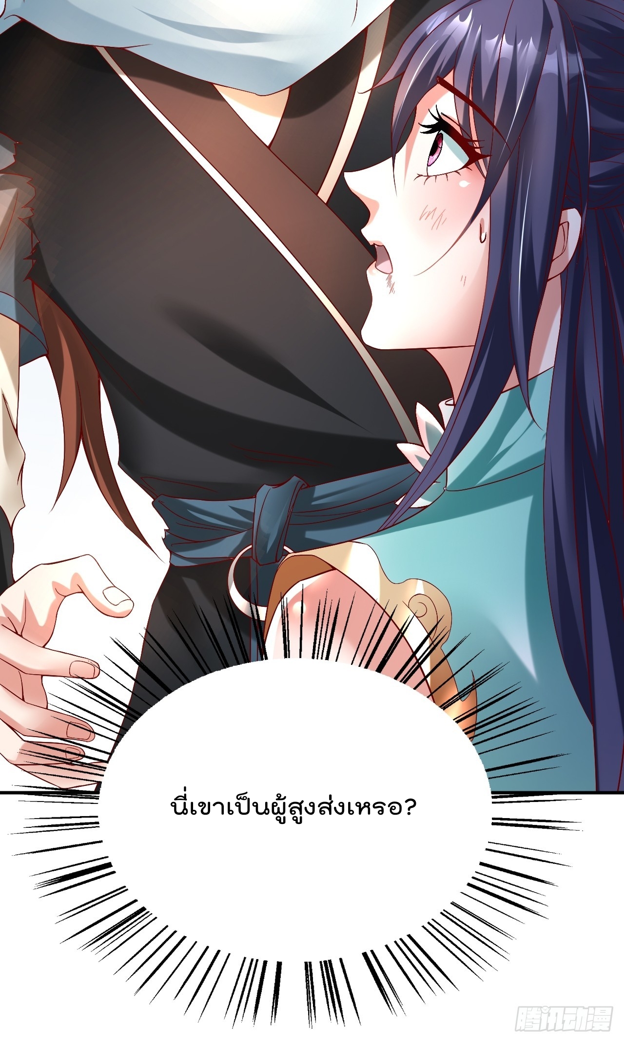 ยอดยุทธหนุมบ้านไร่(我真不是蓋世高人)(ชนจีน) ตอนที่ 1 หน้า 94