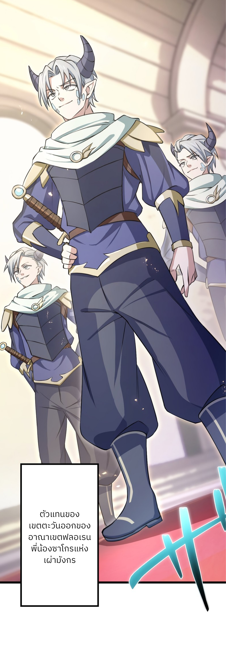 ฉันกลับชาติมาเกิดใหม่เป็นก็อบลินระดับ SSS ตอนที่ 53 หน้า 45