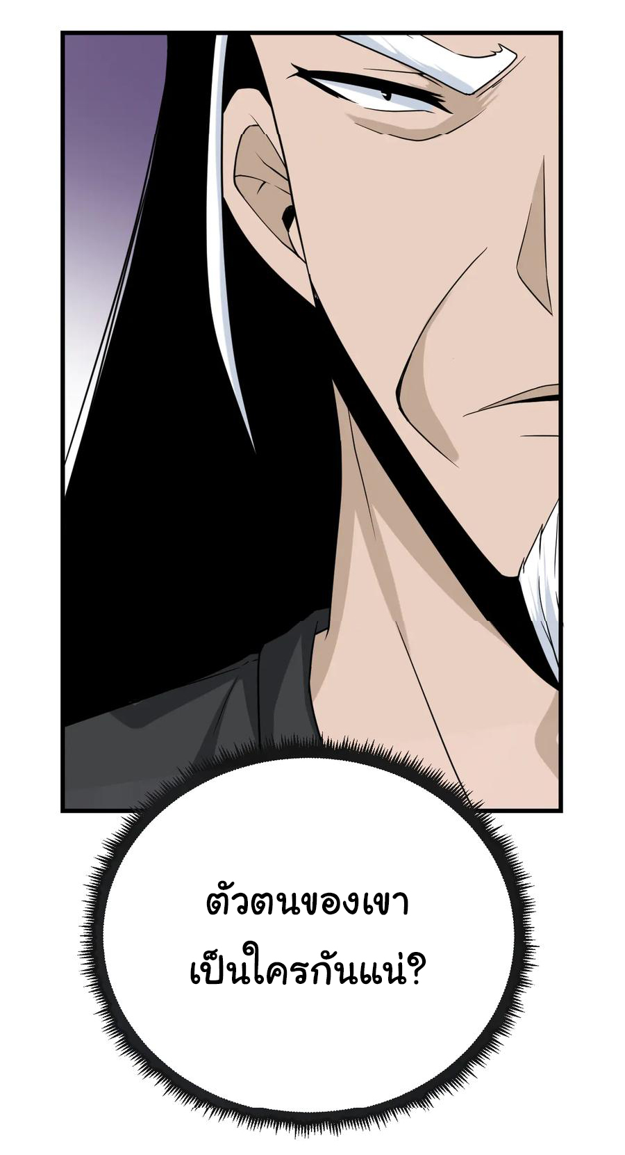 Sanjie Taobao Store ระบบร้านค้าเทพเจ้า ตอนที่ 212 หน้า 3