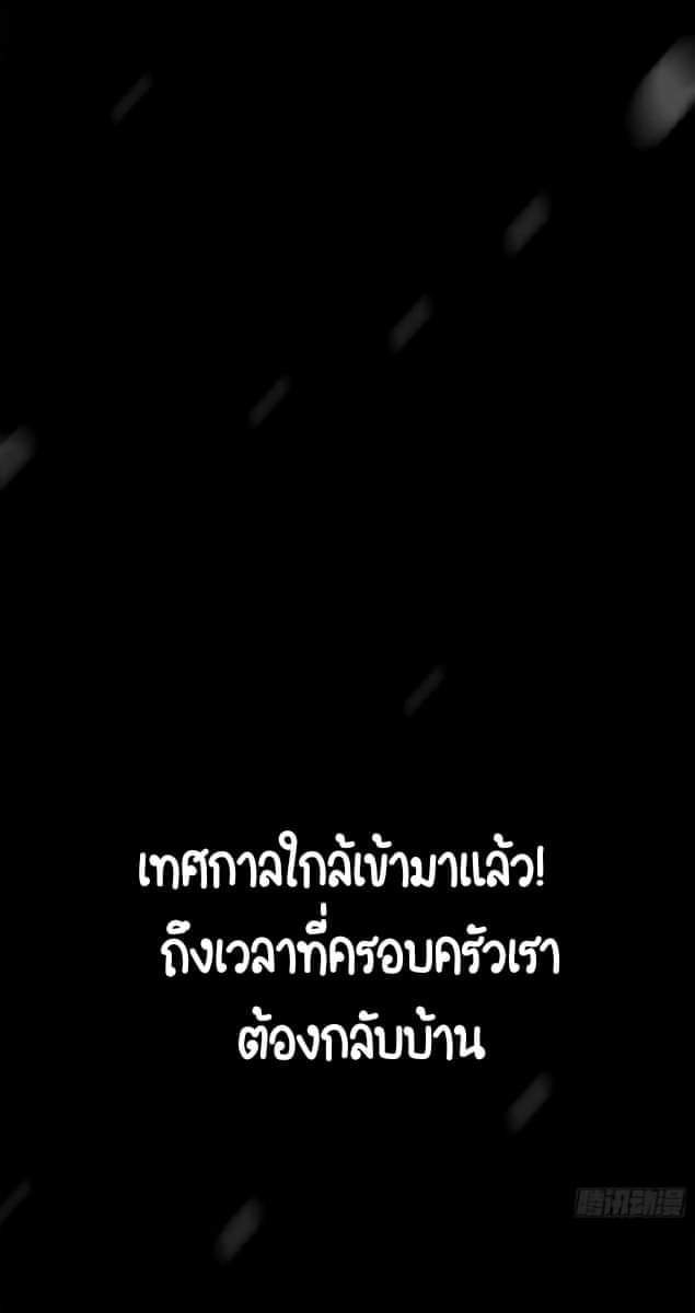 รถไฟสายเหนือ47x ตอนที่ 3 หน้า 2