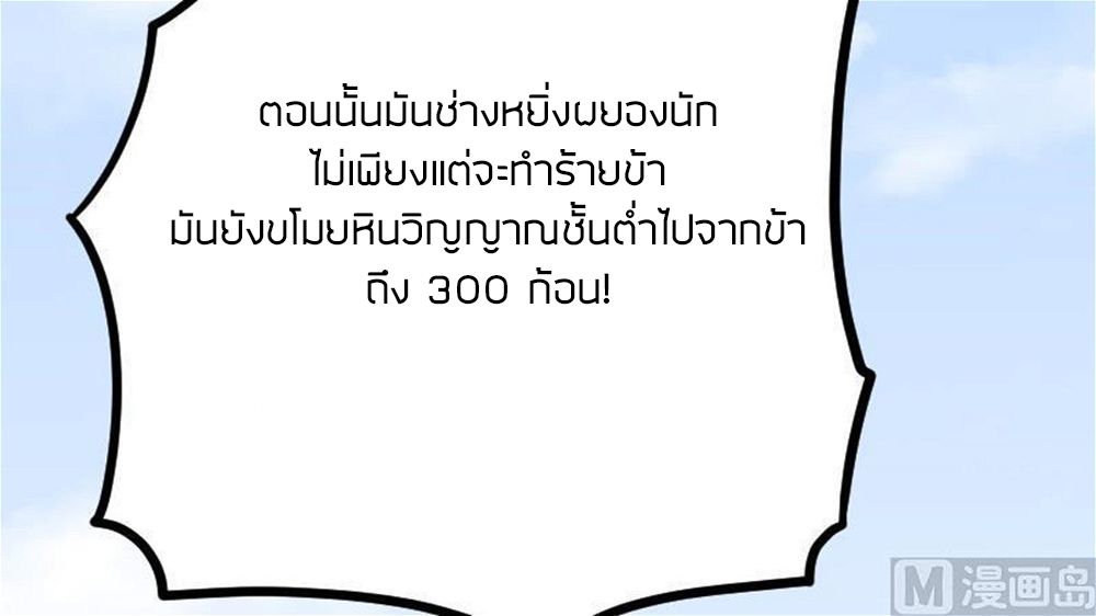 Peerless sword god เทพกระบี่ไรเทียมทาน ตอนที่ 29 หน้า 22