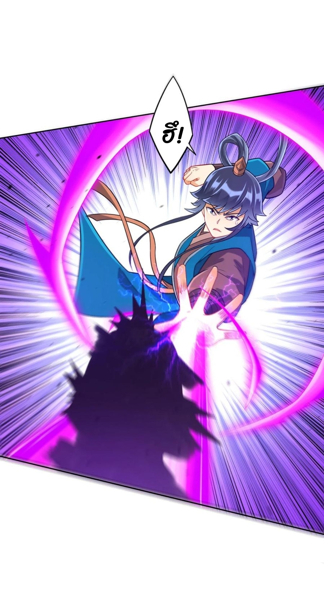 ข้ารับใช้ชั้นหนึ่ง ตอนที่ 191 หน้า 10