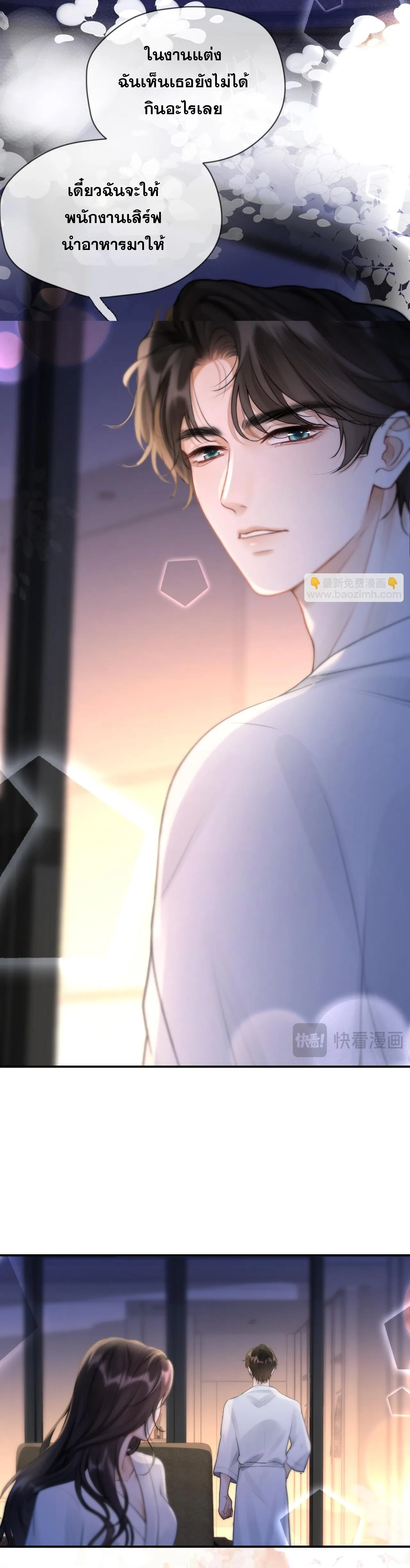 โลกนี้สดใสเมื่อมีเธอ ตอนที่ 4 หน้า 6