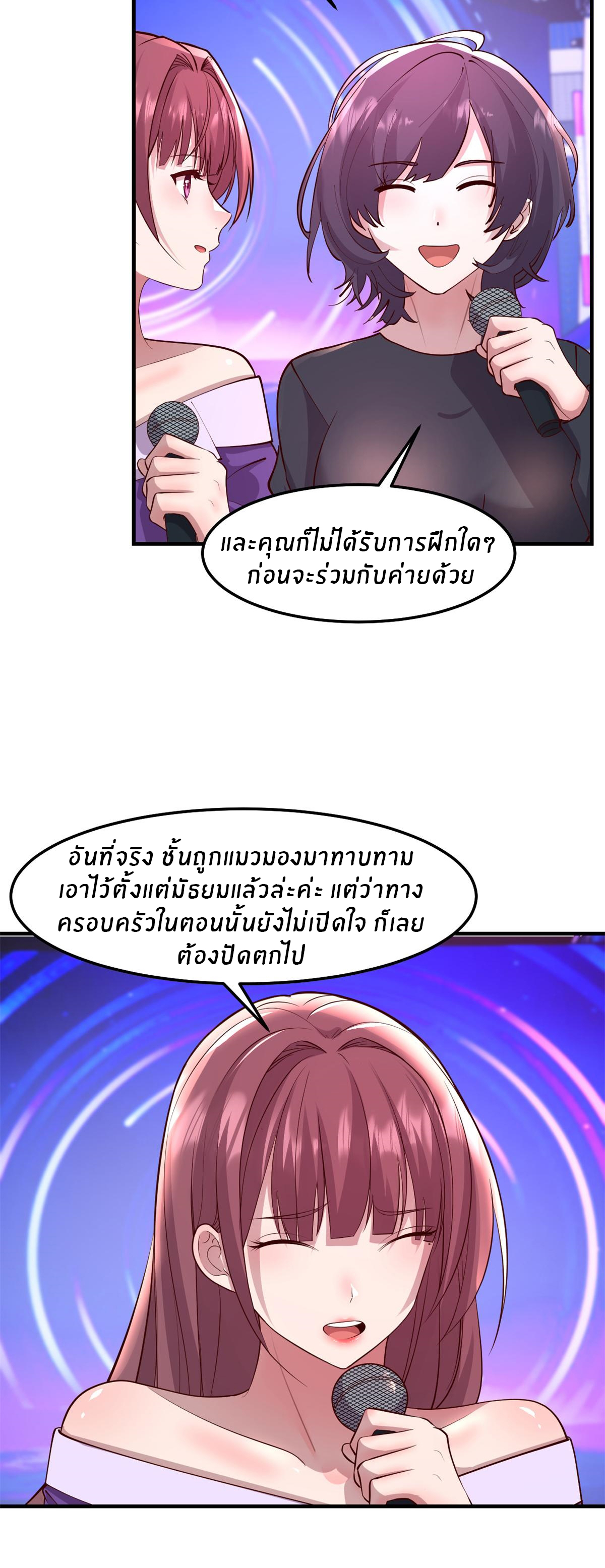พี่สาวอยากเล่นคุณ ตอนที่ 175 หน้า 22