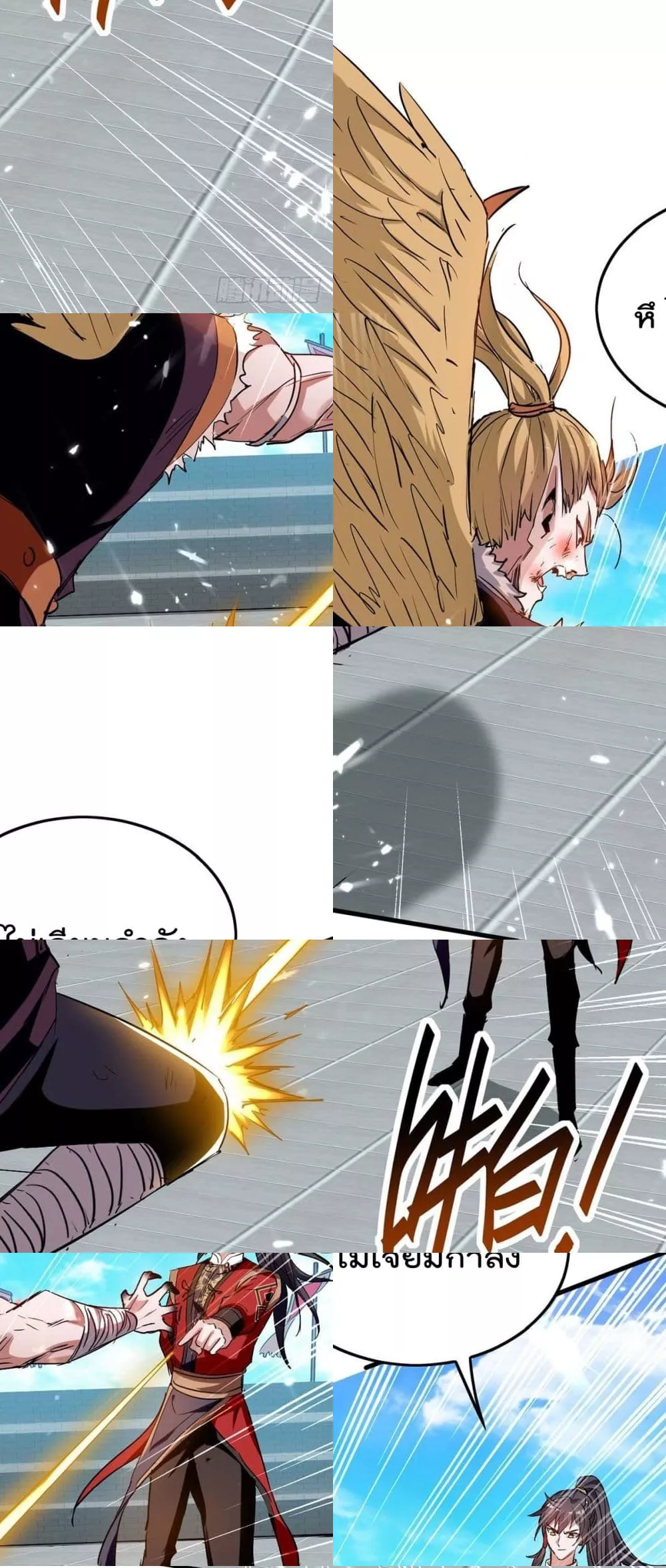 การกลับมาของจักพรรดิ์ ตอนที่ 261 หน้า 2