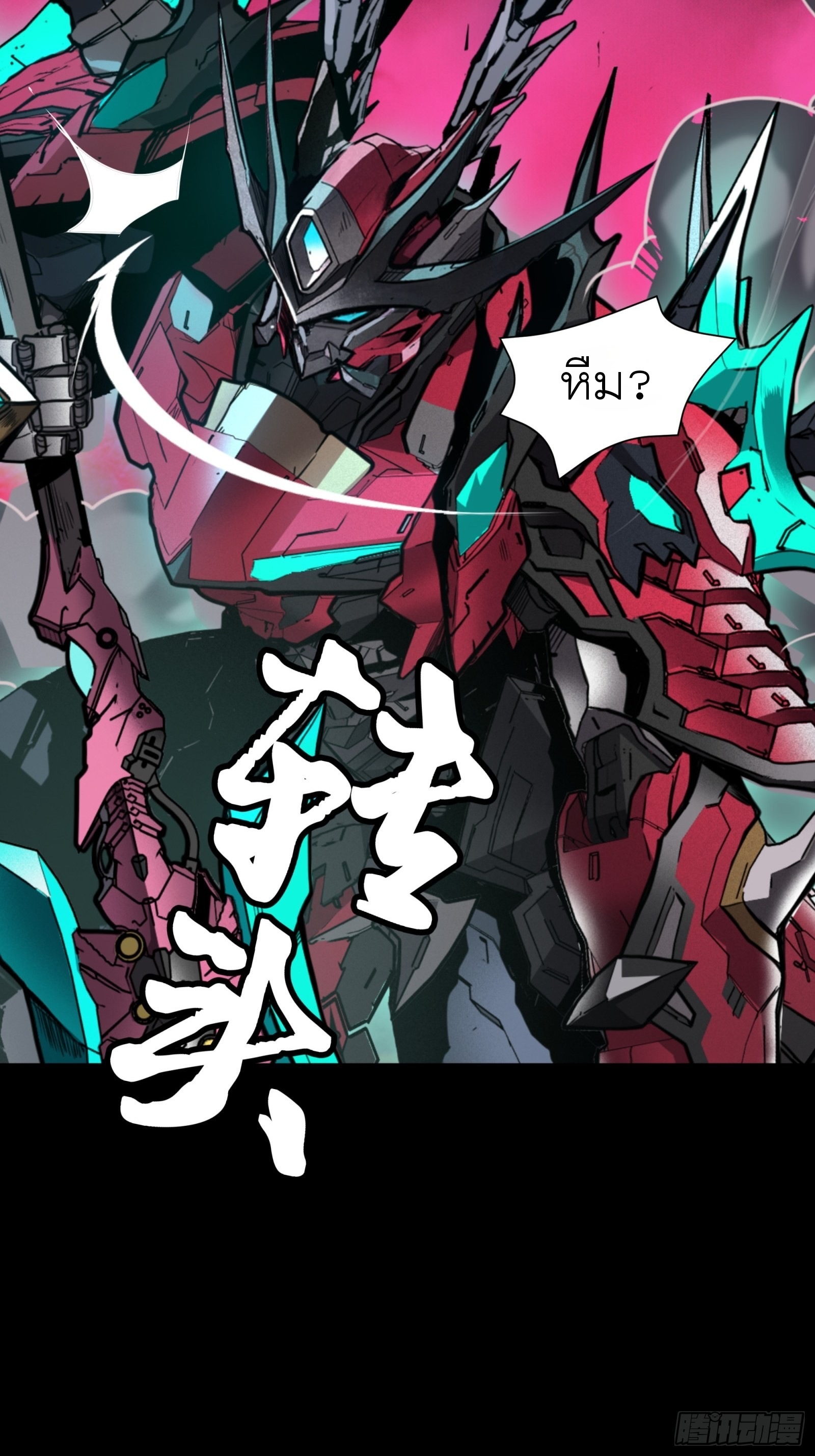 Legend of Star Genera ชนจีน ตอนที่ 76 หน้า 5