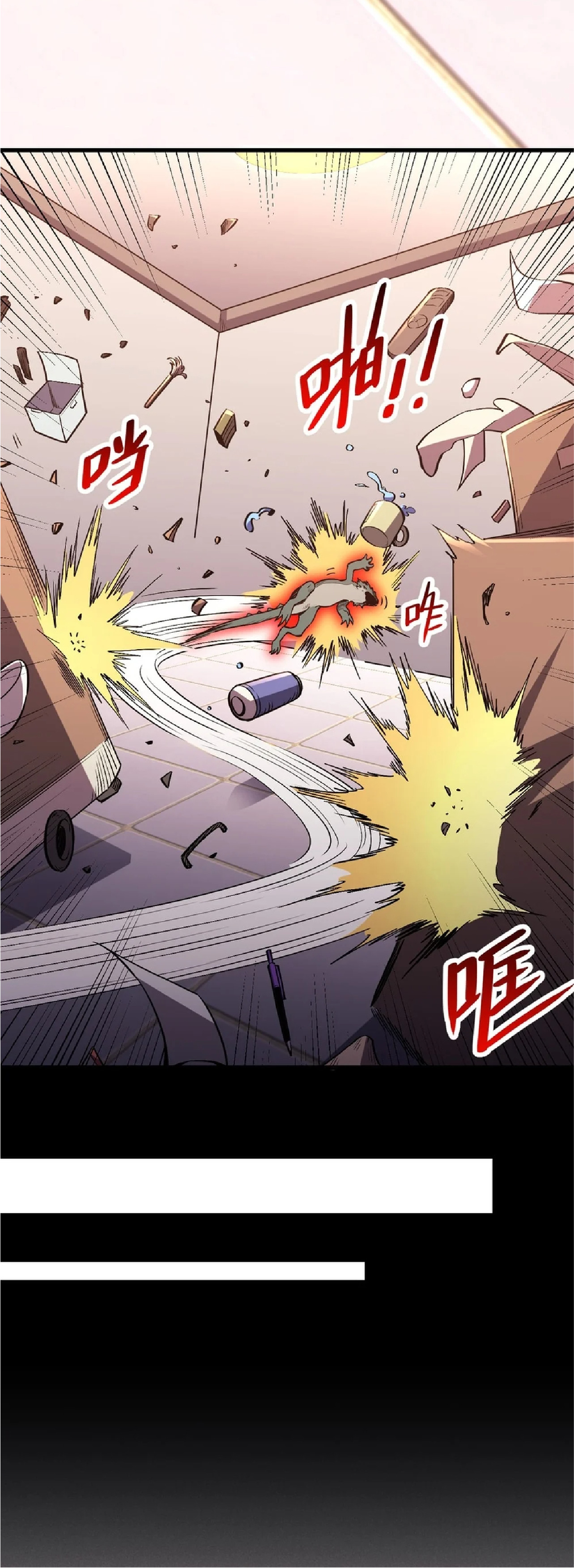 เทพอสูรทำลายล้างโลก ตอนที่ 2 หน้า 44