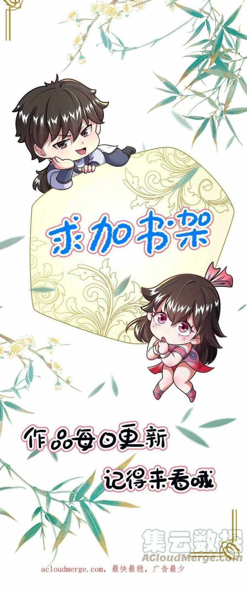 ระบบไร้เทียมทานเมื่อถูกปีศาจโจมตี ตอนที่ 2 หน้า 40