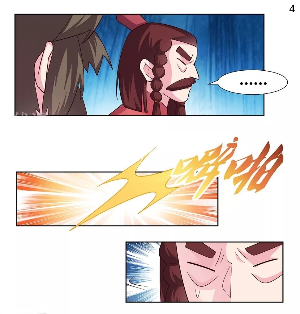 Above All Gods เทพยุทธเหนือเทวะ ตอนที่ 117 หน้า 5