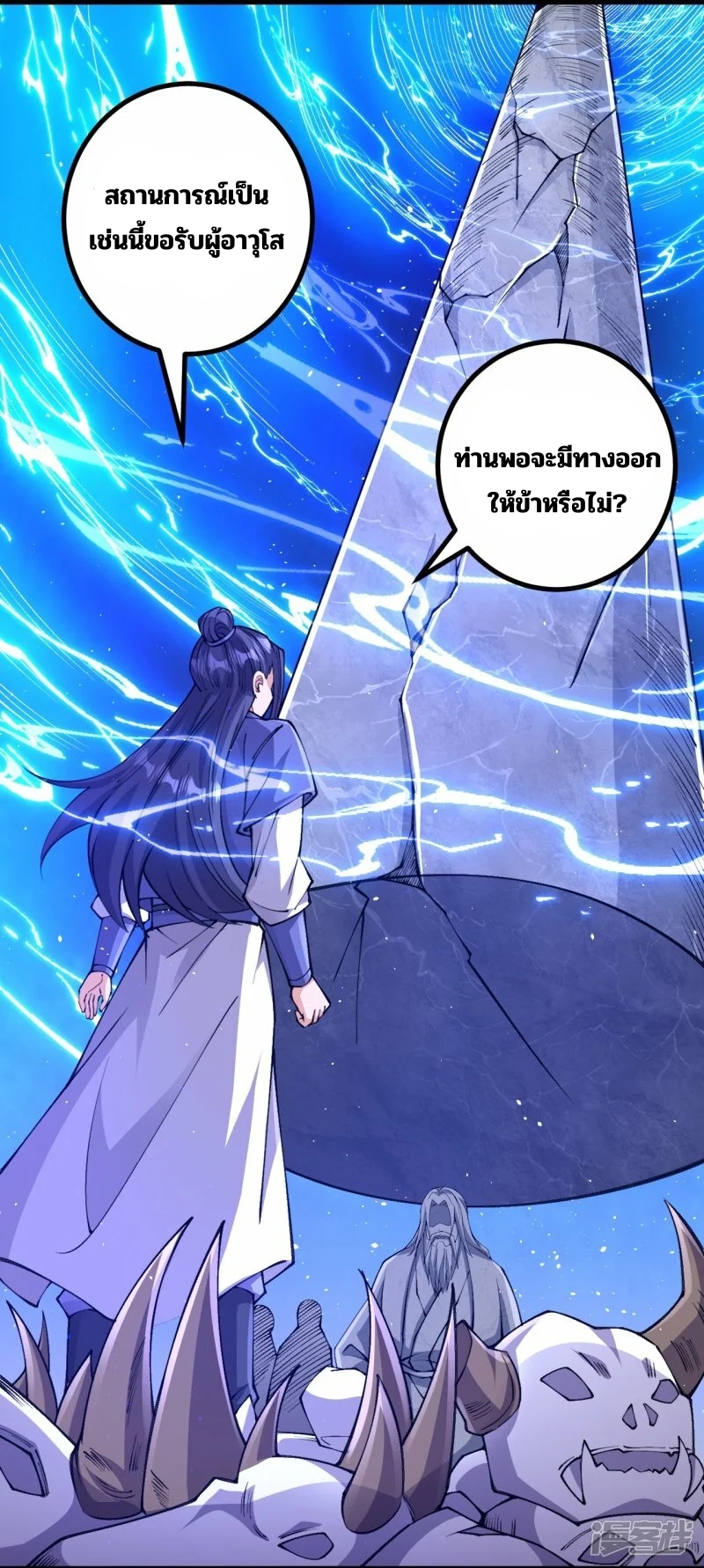 บรรพบุรุษผู้ขัดเกลากายา (ทันจีน) ตอนที่ 167 หน้า 4