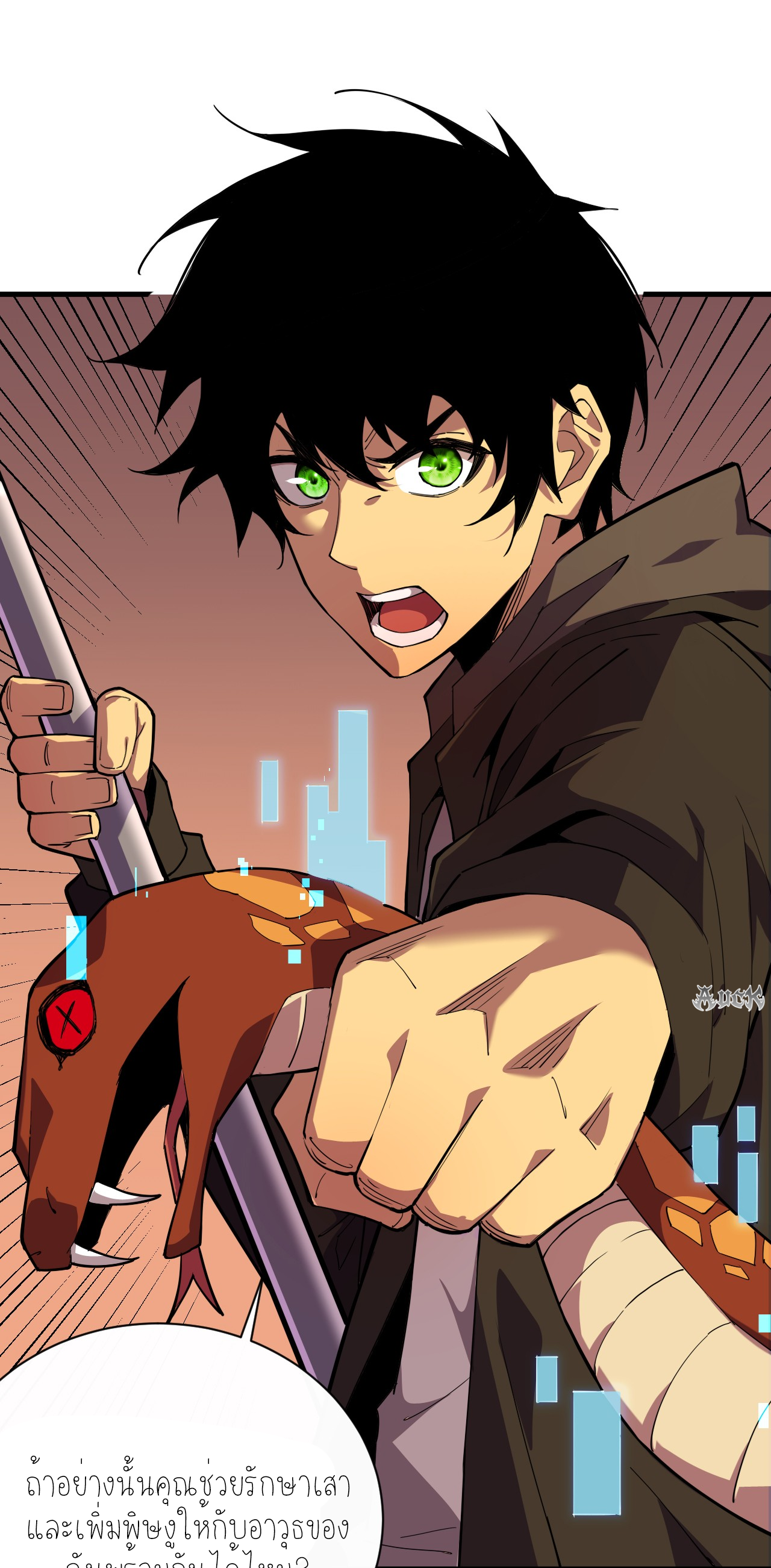 เจ้าแห่งกงล้อแห่งโชคชะตา ตอนที่ 5 หน้า 23