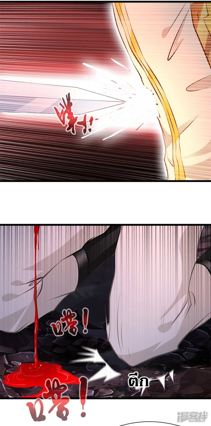 ปรมาจารย์ที่แข็งแกร่งที่สุด ตอนที่ 7 หน้า 27