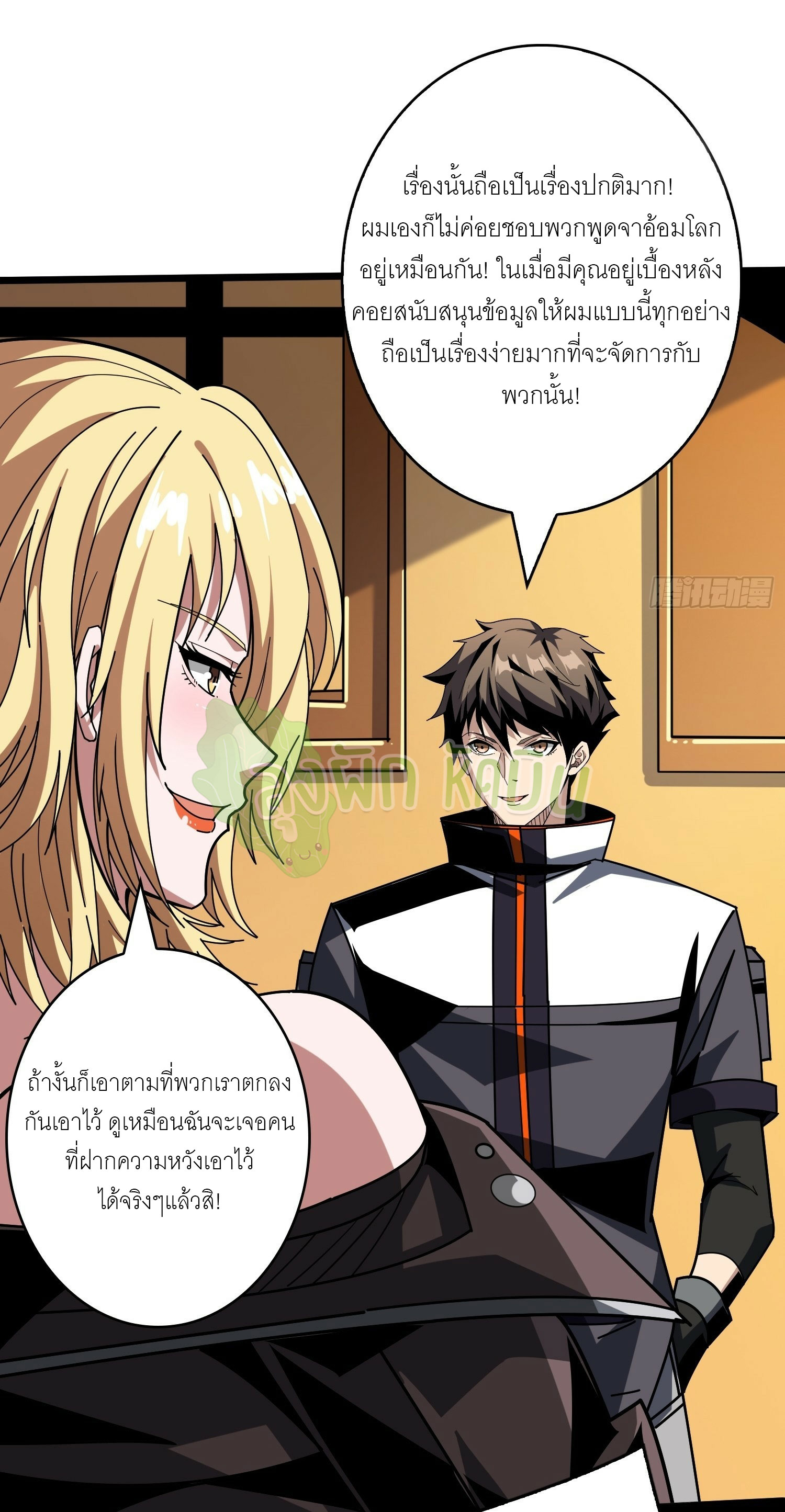 (ชนจีน) IT STARTS WITH A KINGPIN ACCOUNT - จุติจอมราชัน ตอนที่ 413 หน้า 26