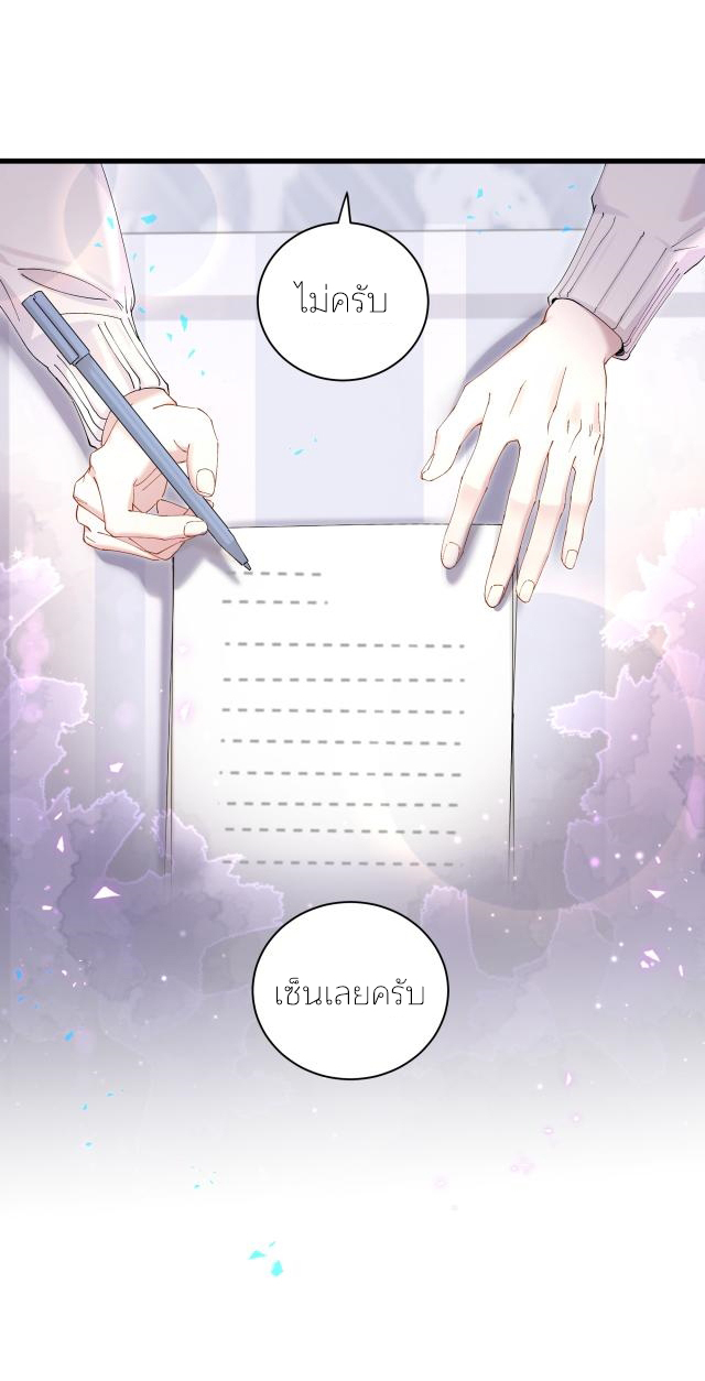 Get Married (BL) ตอนที่ 27 หน้า 24