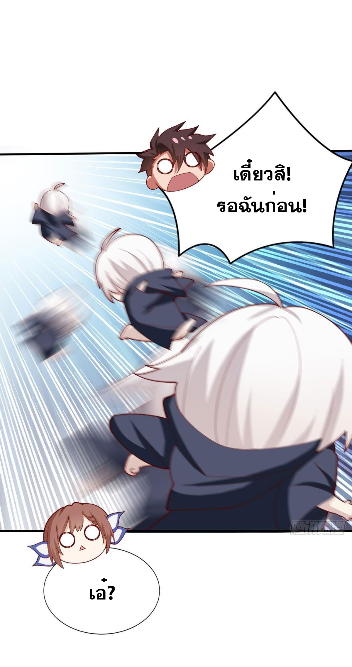 แก้วิกฤตแห่งสวรรค์ ตอนที่ 22 หน้า 32