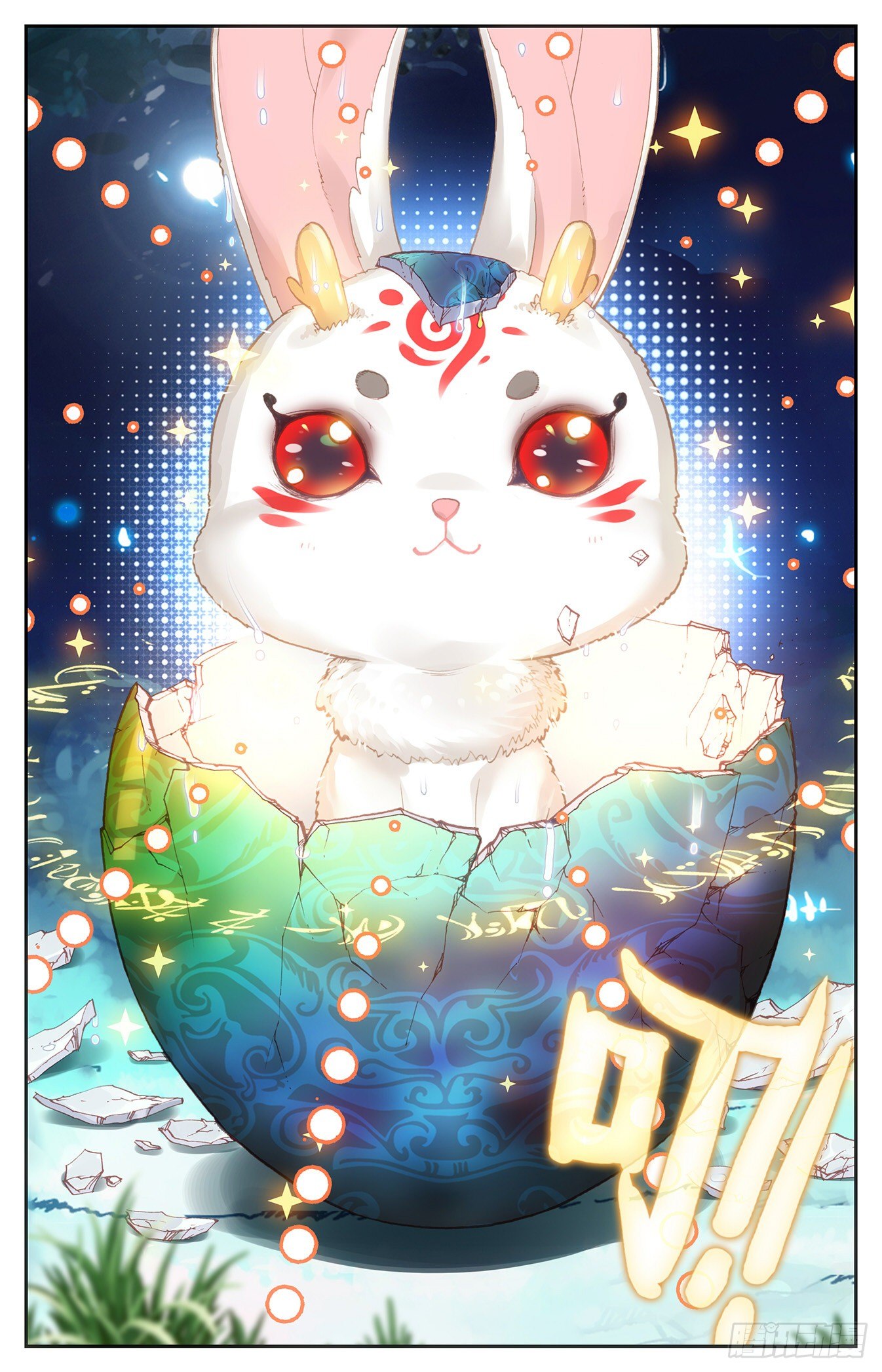 บรรพกาลแห่งวิญญาณศักดิ์สิทธิ์ ตอนที่ 18 หน้า 24