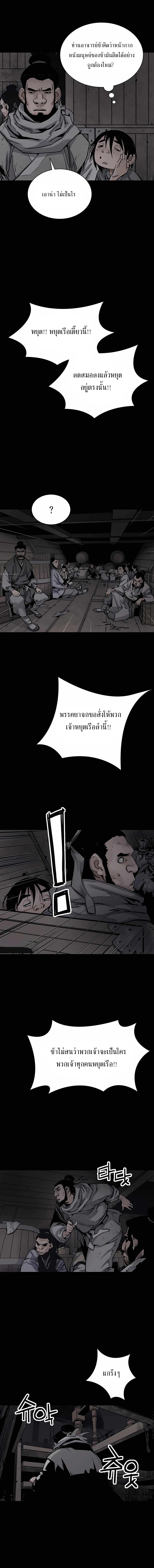 Death God - เทพเจ้าแห่งความตาย ตอนที่ 17 หน้า 11