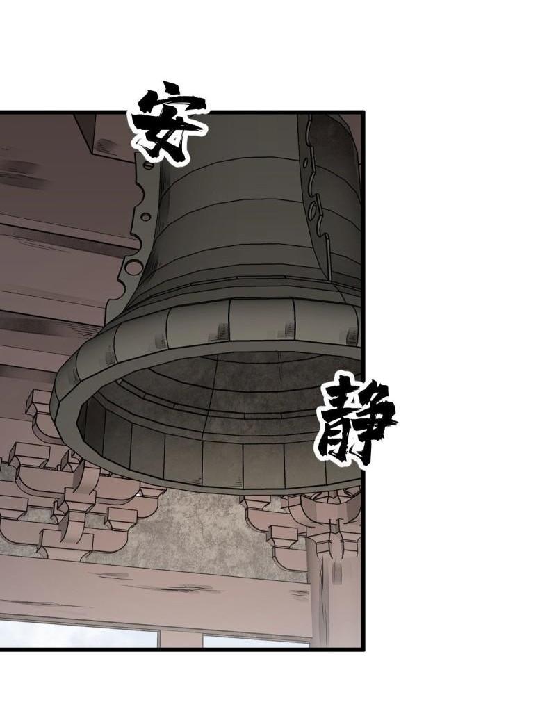 Lan Ke Qi Yuan ตอนที่ 113 หน้า 8