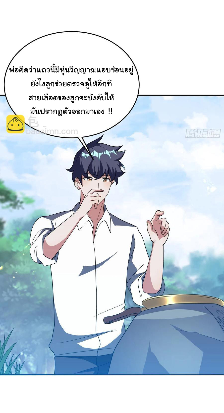 สายเลือดของข้าคือราชันย์ทั้ง 7 ตอนที่ 25 หน้า 6