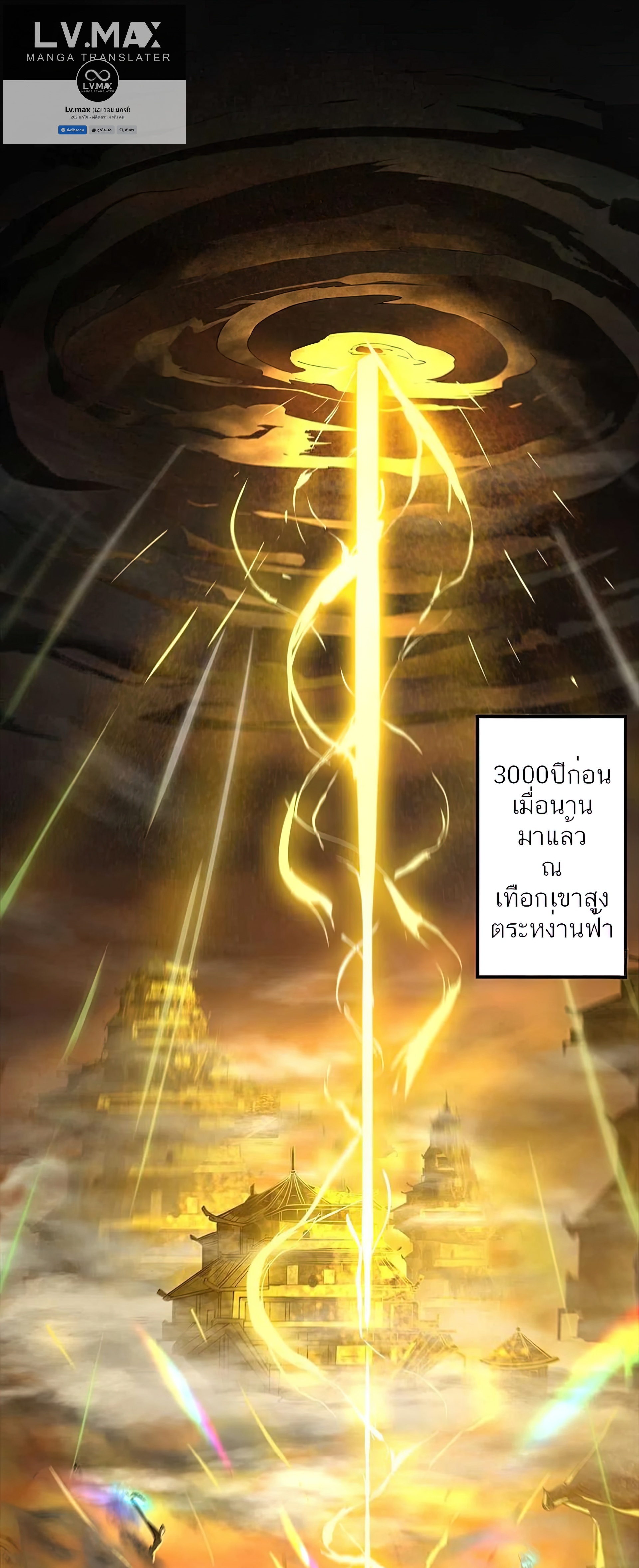 I Have Nine Female Disciples ตอนที่ 1 หน้า 2