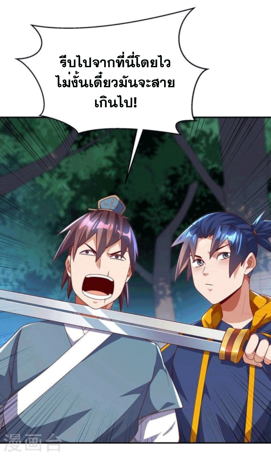 Wu ni ตอนที่ 222 หน้า 34