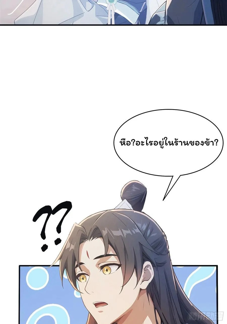 (ซ้ำกับบาทเดียว)ข้าคือปรมาจารย์ไร้เทียมทาน?ห๊ะไรนะ!!! ตอนที่ 15 หน้า 39