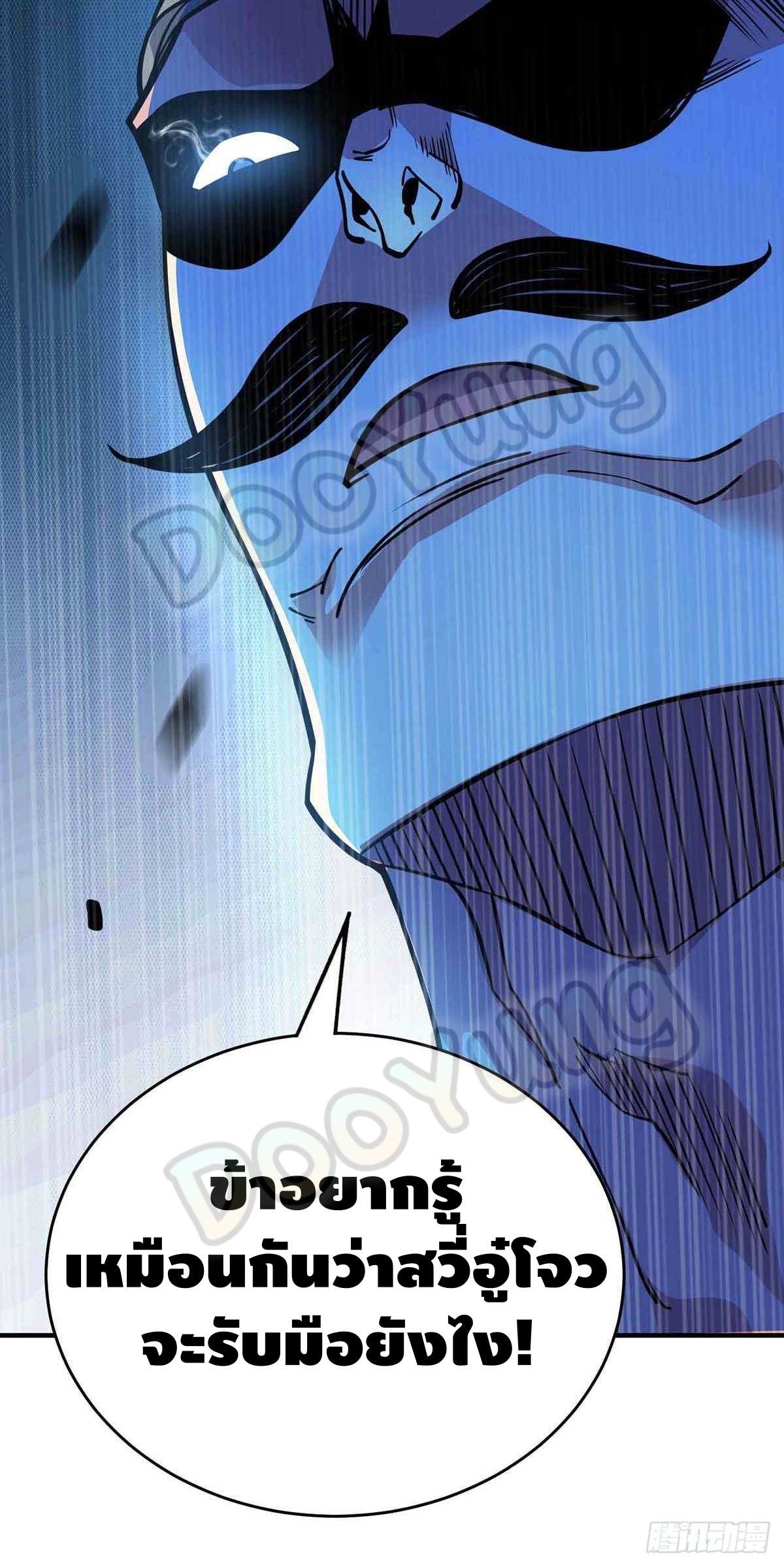 Eternal first son-in-law ตอนที่ 136 หน้า 31