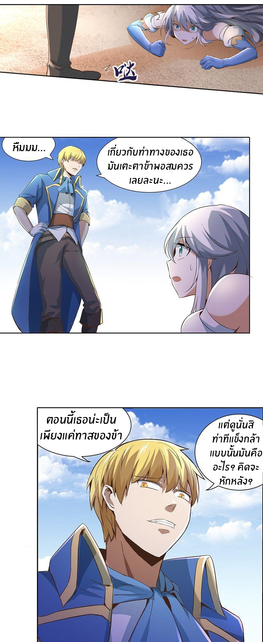 Unemployed Demon King ตอนที่ 6 หน้า 8