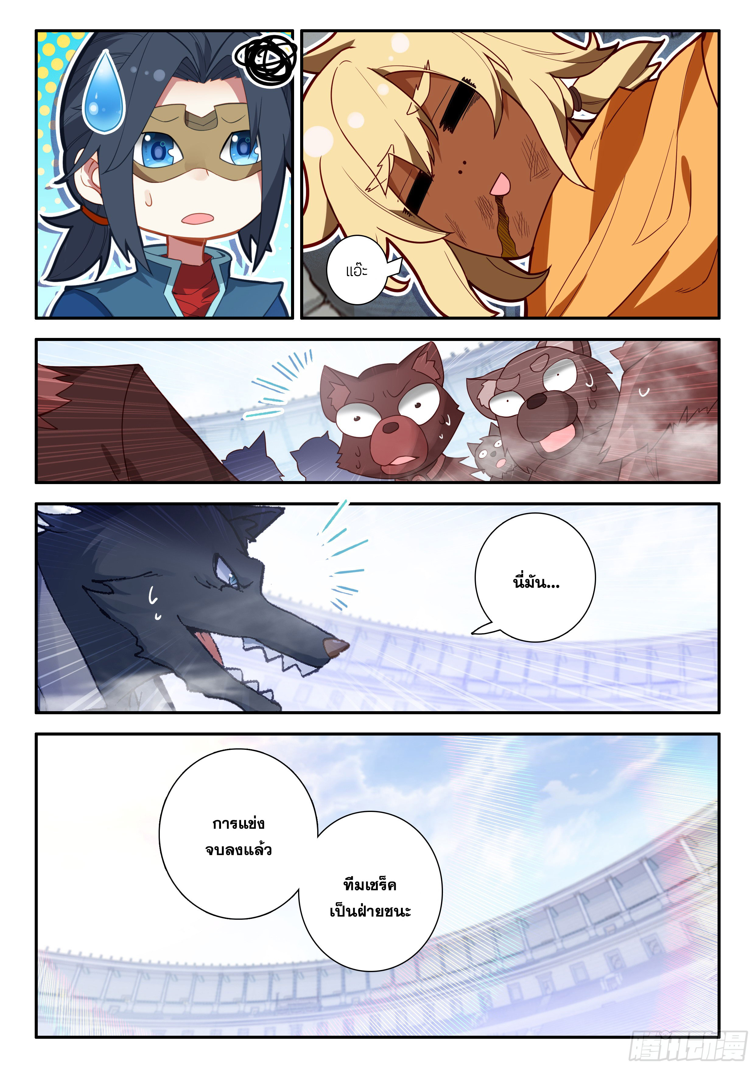 Douluo Dalu 5 - Rebirth of Tang san ตอนที่ 132 หน้า 9