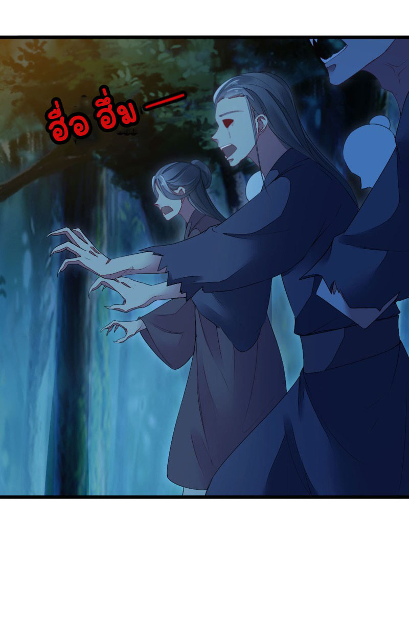 ระบบเปลี่ยนชะตายัยตัวร้าย ตอนที่ 22 หน้า 13