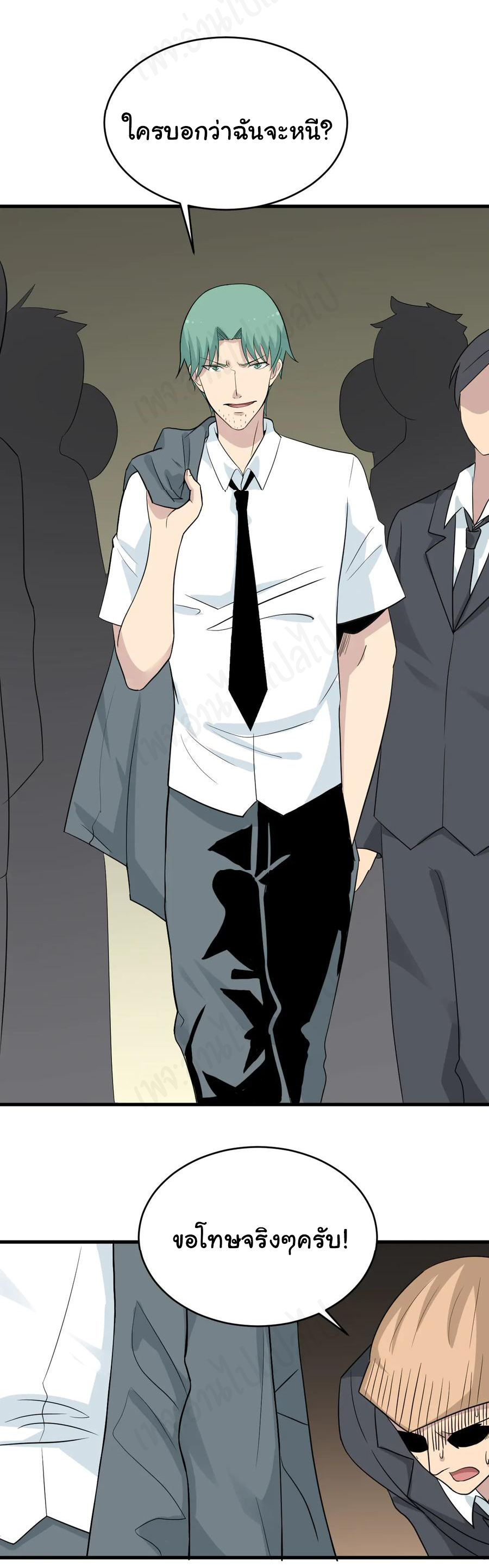 Sanjie Taobao Store ระบบร้านค้าเทพเจ้า ตอนที่ 189 หน้า 8