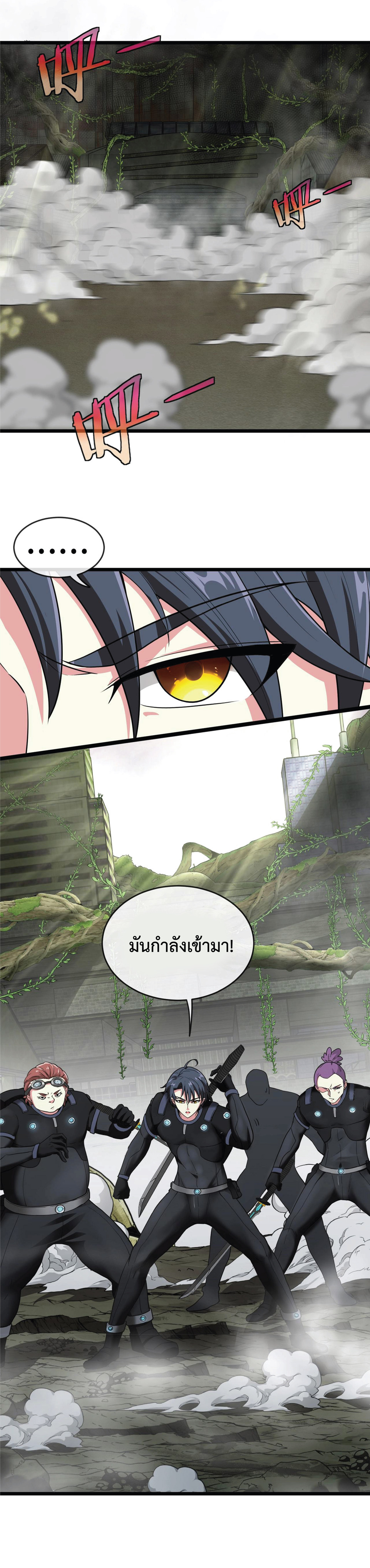 Super god system  ระบบสุดเทพ ตอนที่ 2 หน้า 44