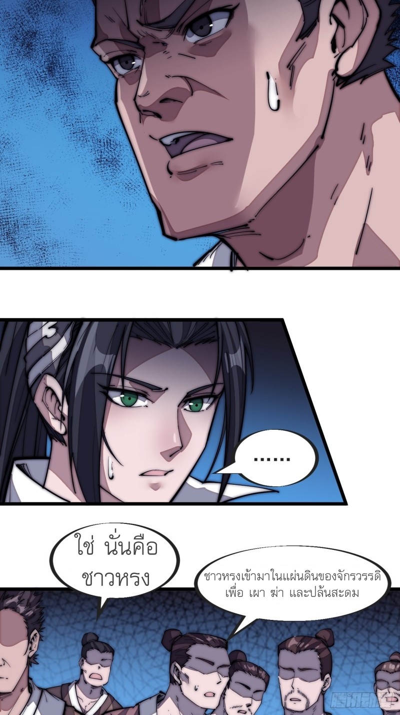 Starting a Mountain ตอนที่ 128 หน้า 5