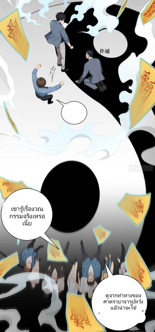 ถึงข้าจะแค่ขั้นสร้างรากฐาน แต่ข้าก็เทพ ( อัพตอนใหม่ทุกวัน เสาร์ ) กลุ่มชนแล้ว ตอนที่ 6 หน้า 28