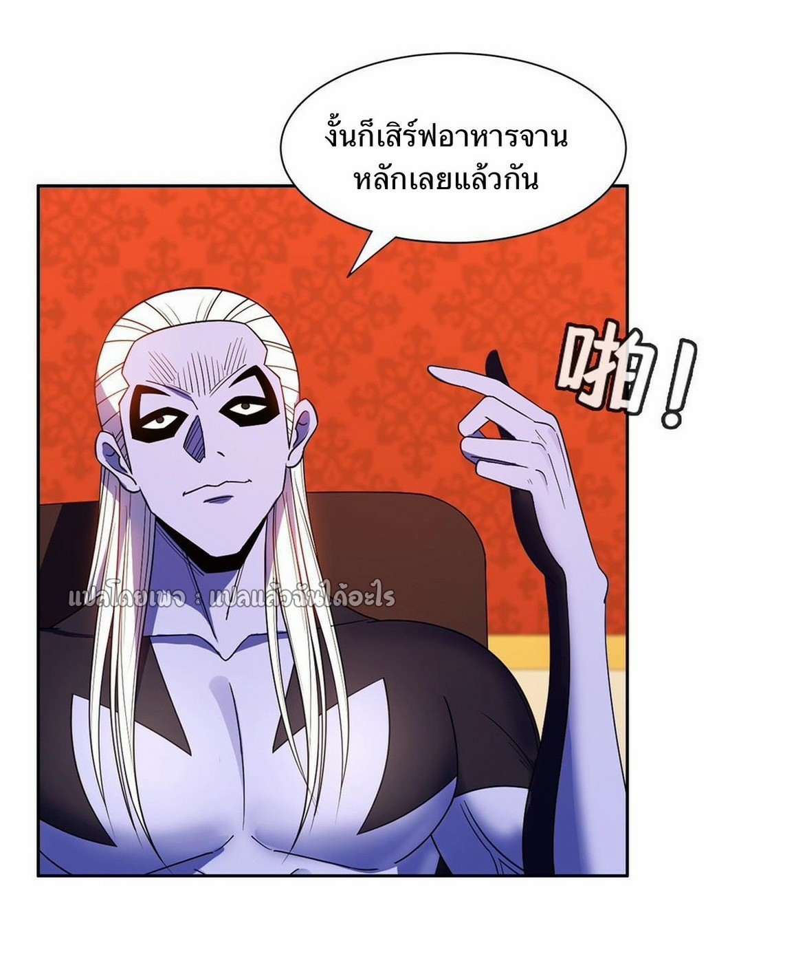 การเกิดใหม่ของพระเจ้ากับระบบผลาญเงินสุดกาว ตอนที่ 160 หน้า 4