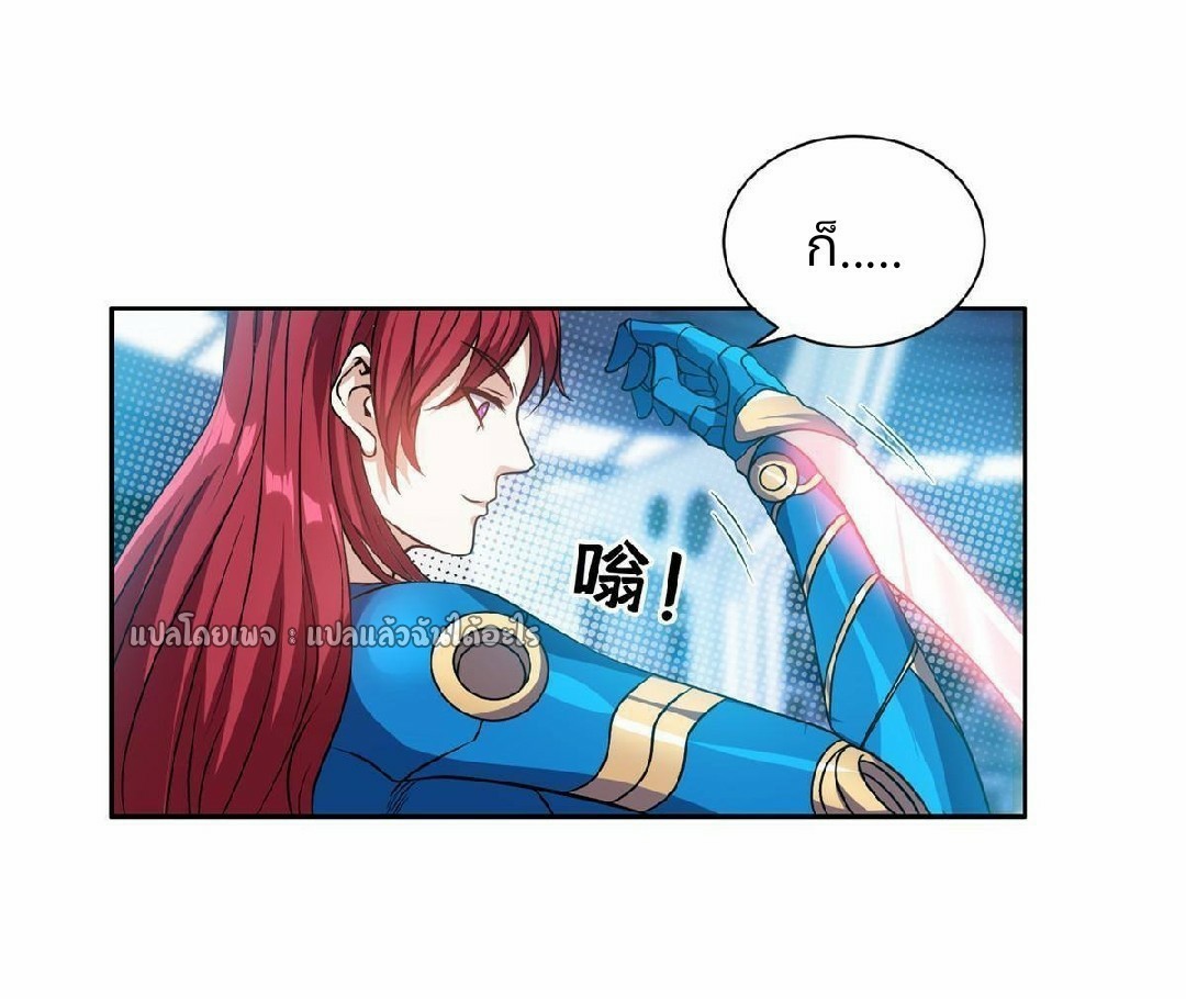 การเกิดใหม่ของพระเจ้ากับระบบผลาญเงินสุดกาว ตอนที่ 118 หน้า 8