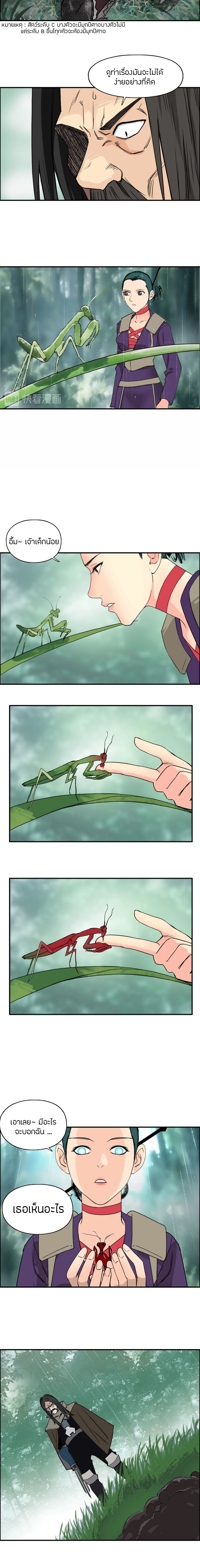 Super Cube ตอนที่ 118 หน้า 9