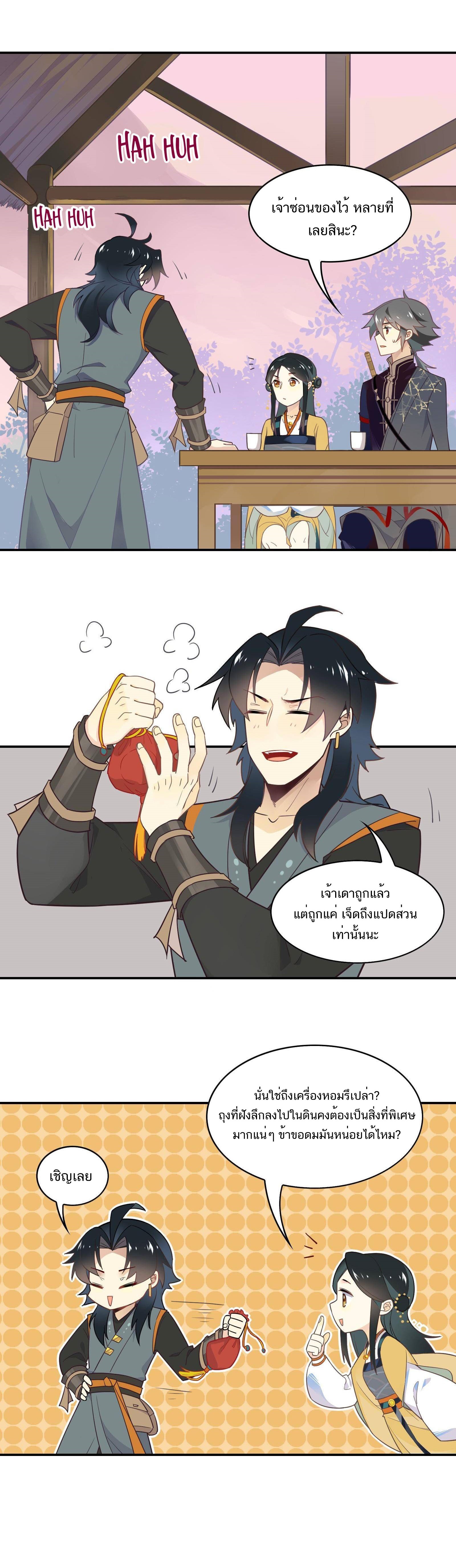 Craftsman ตอนที่ 45 หน้า 12