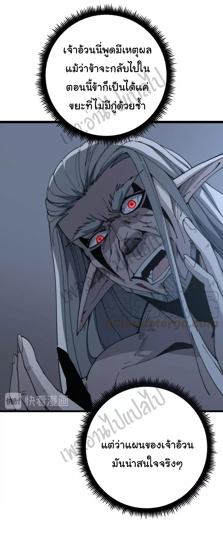 Bad Hand Witch Doctor สุดยอดพ่อมดหมอผี ตอนที่ 121 หน้า 10