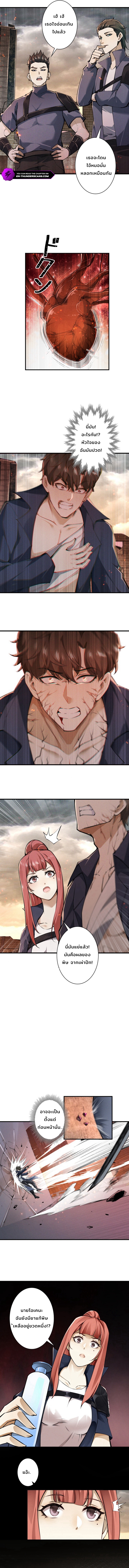 ราชาปีศาจผู้เติบโตจากมหันตภัย ตอนที่ 1 หน้า 42