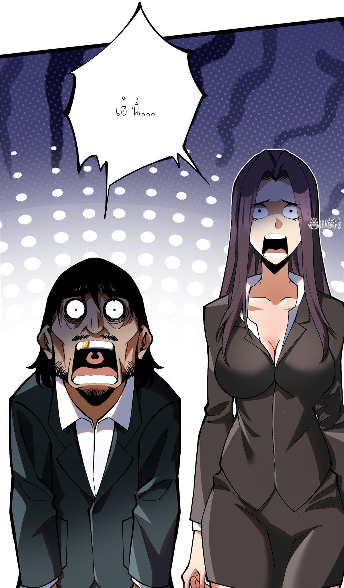 ไม่อยากเรียนทักษะ แห่งคำสาปเลย! ตอนที่ 15 หน้า 17