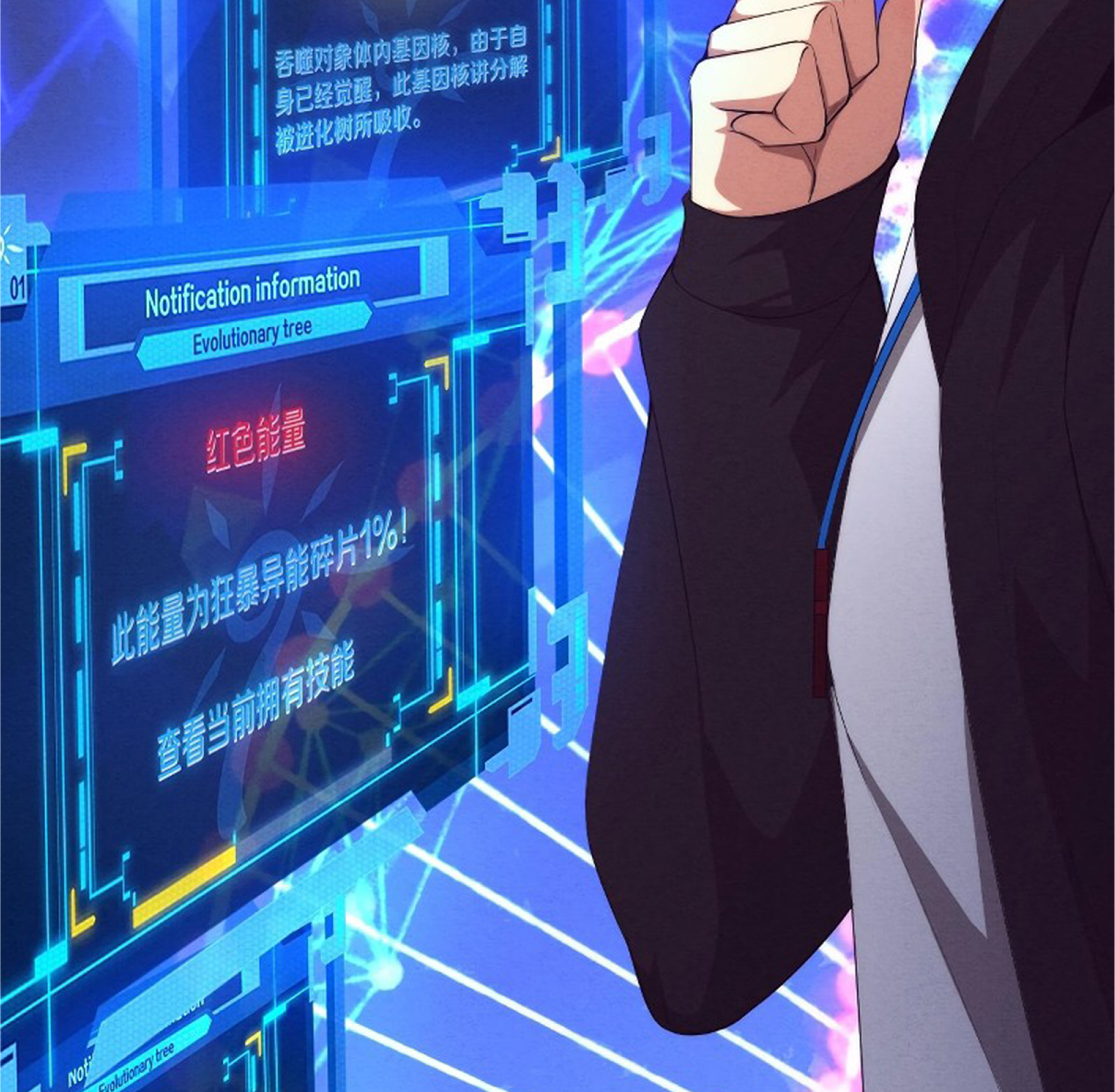 The Frenzy Of Evolution ตอนที่ 21 หน้า 73