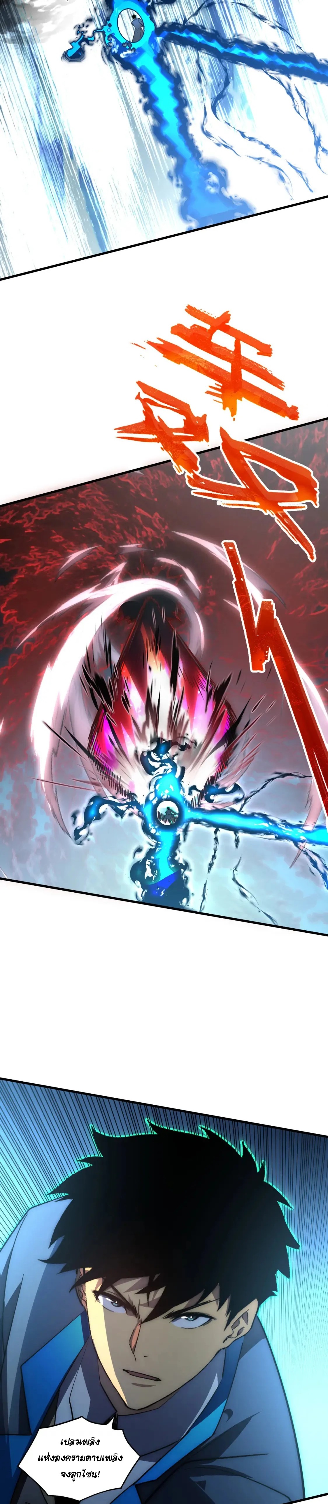 Rise From The Rubble |  เศษซากวันสิ้นโลก ตอนที่ 254 หน้า 13