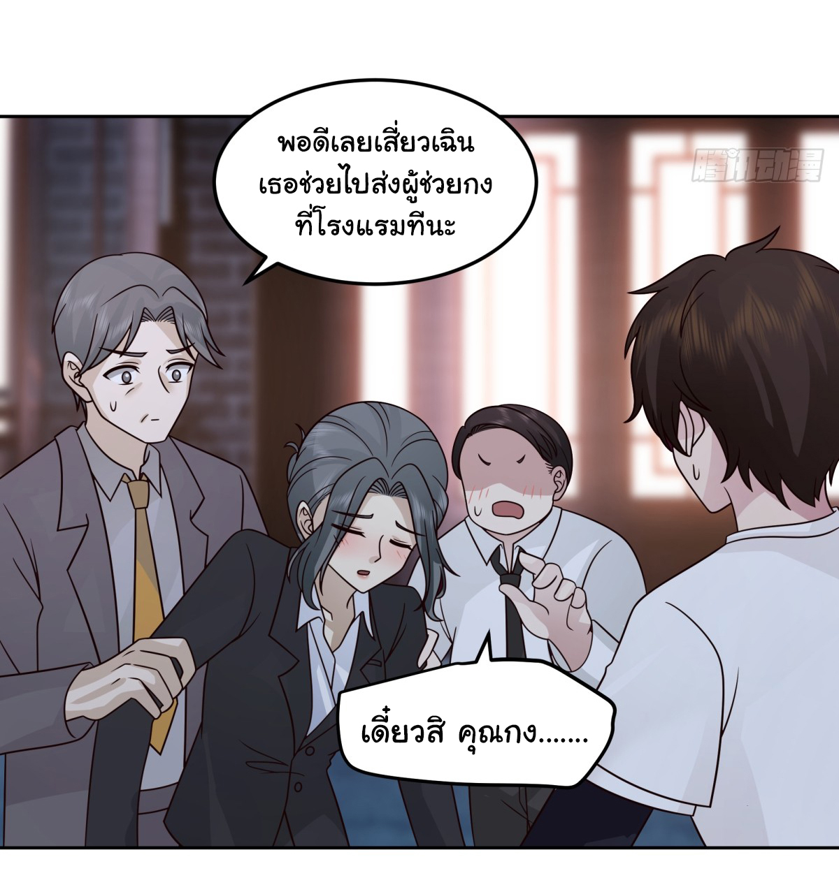 ผมไม่ได้อยากกลับมาเกิดใหม่เลยจริงๆ ตอนที่ 65 หน้า 22