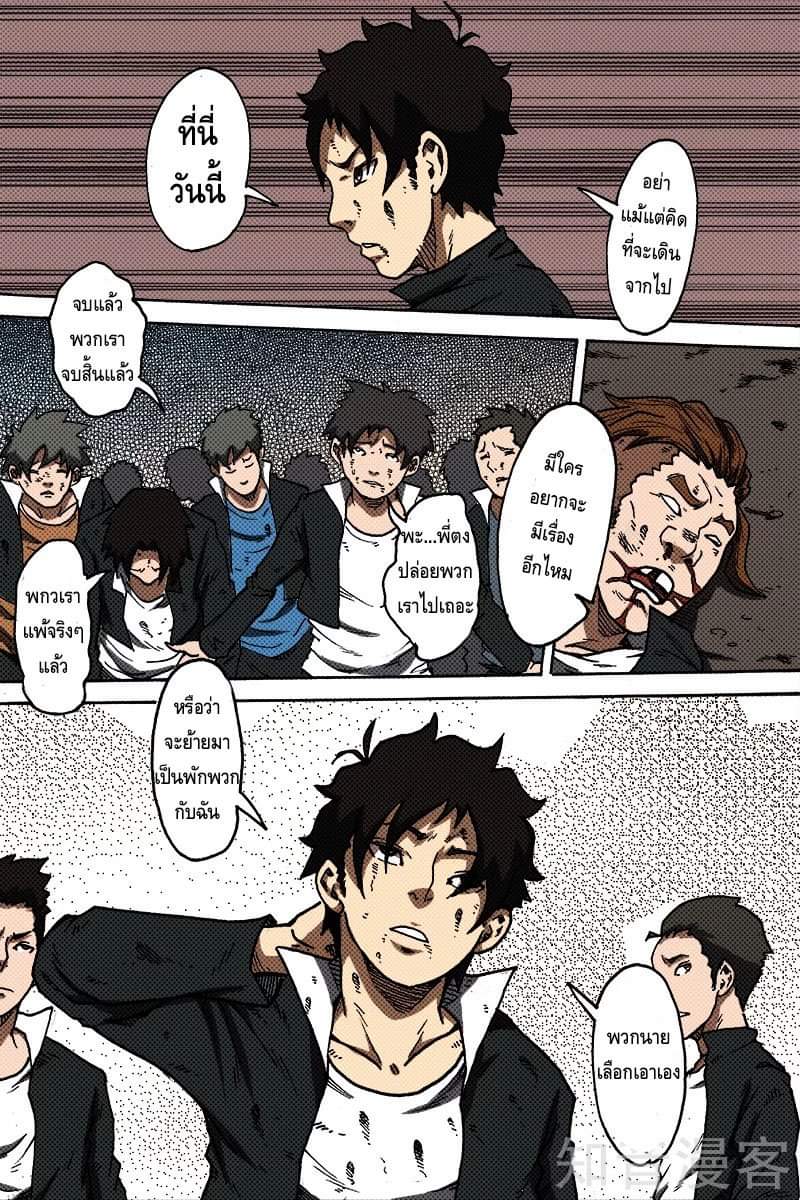 Xie wen dong ตอนที่ 14 หน้า 42