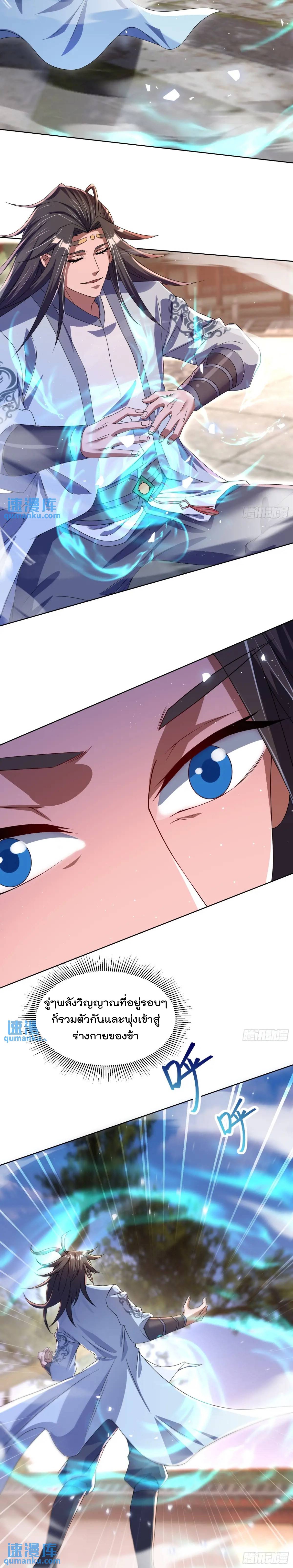 มาต่างโลกร้อยปีพึ่งมีระบบซะงั้น ตอนที่ 4 หน้า 12